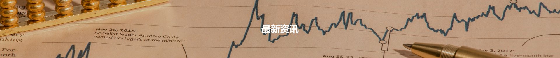 當(dāng)下新鮮的財務(wù)、稅務(wù)、上市資訊和知識「理臣咨詢」財務(wù)、稅務(wù)、上市資訊和知識