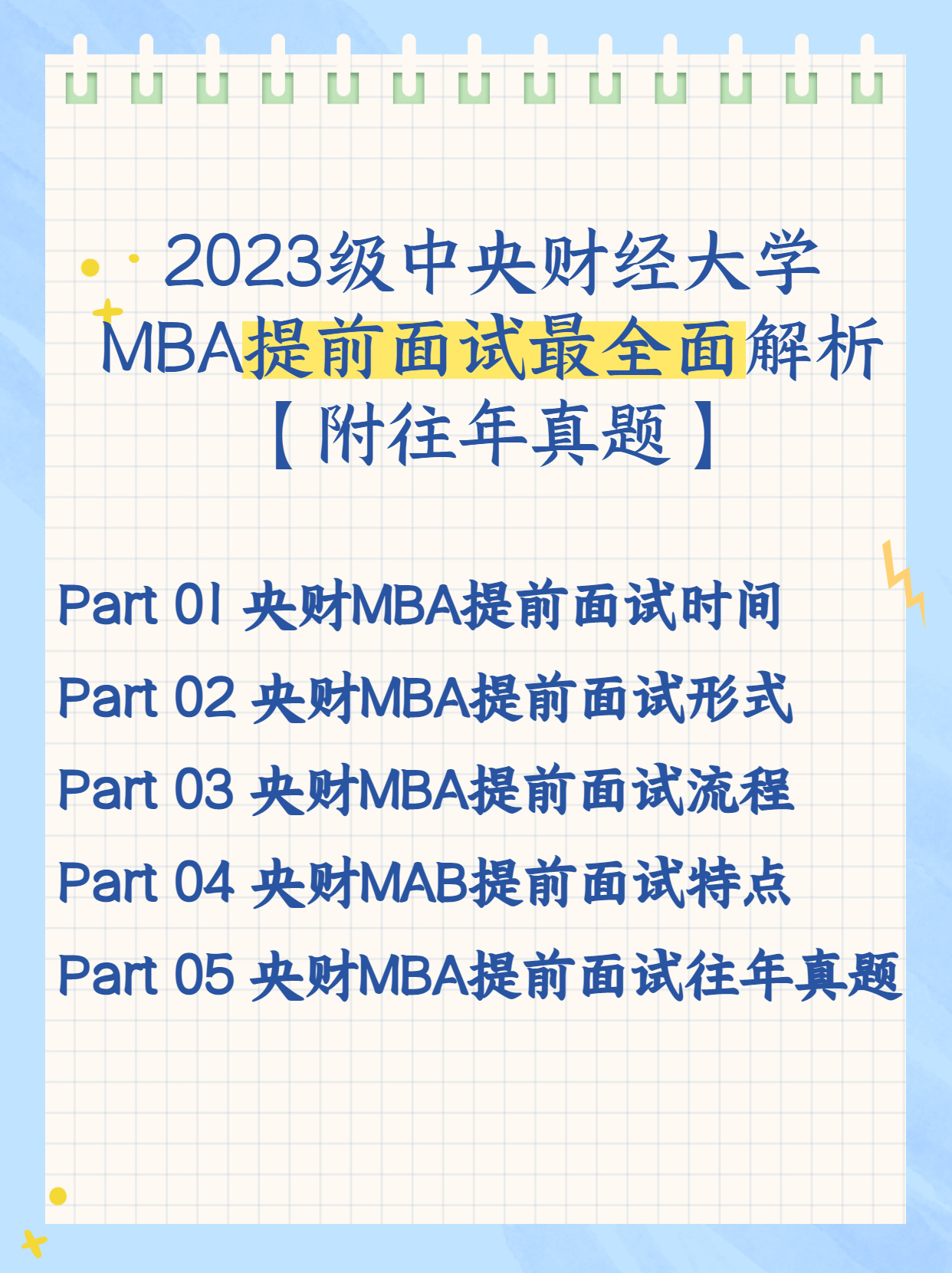 企業(yè)財稅培訓(汪蔚青企業(yè)不繳冤枉稅：財稅專家汪蔚青的省稅晉級書^^^百姓不)