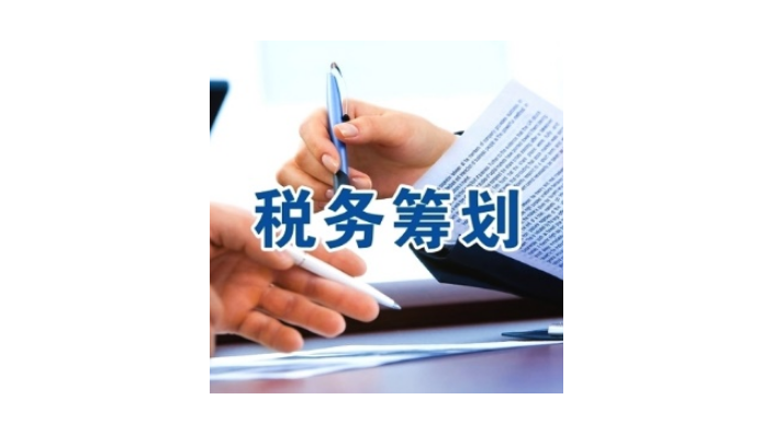 稅務籌劃(企業(yè)重組清算稅務處理與節(jié)稅籌劃指南)