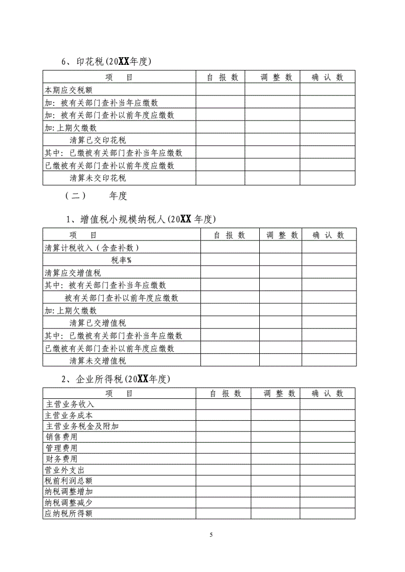 稅務(wù)籌劃怎么收費標(biāo)準(zhǔn)(小微企業(yè)稅務(wù)標(biāo)準(zhǔn))