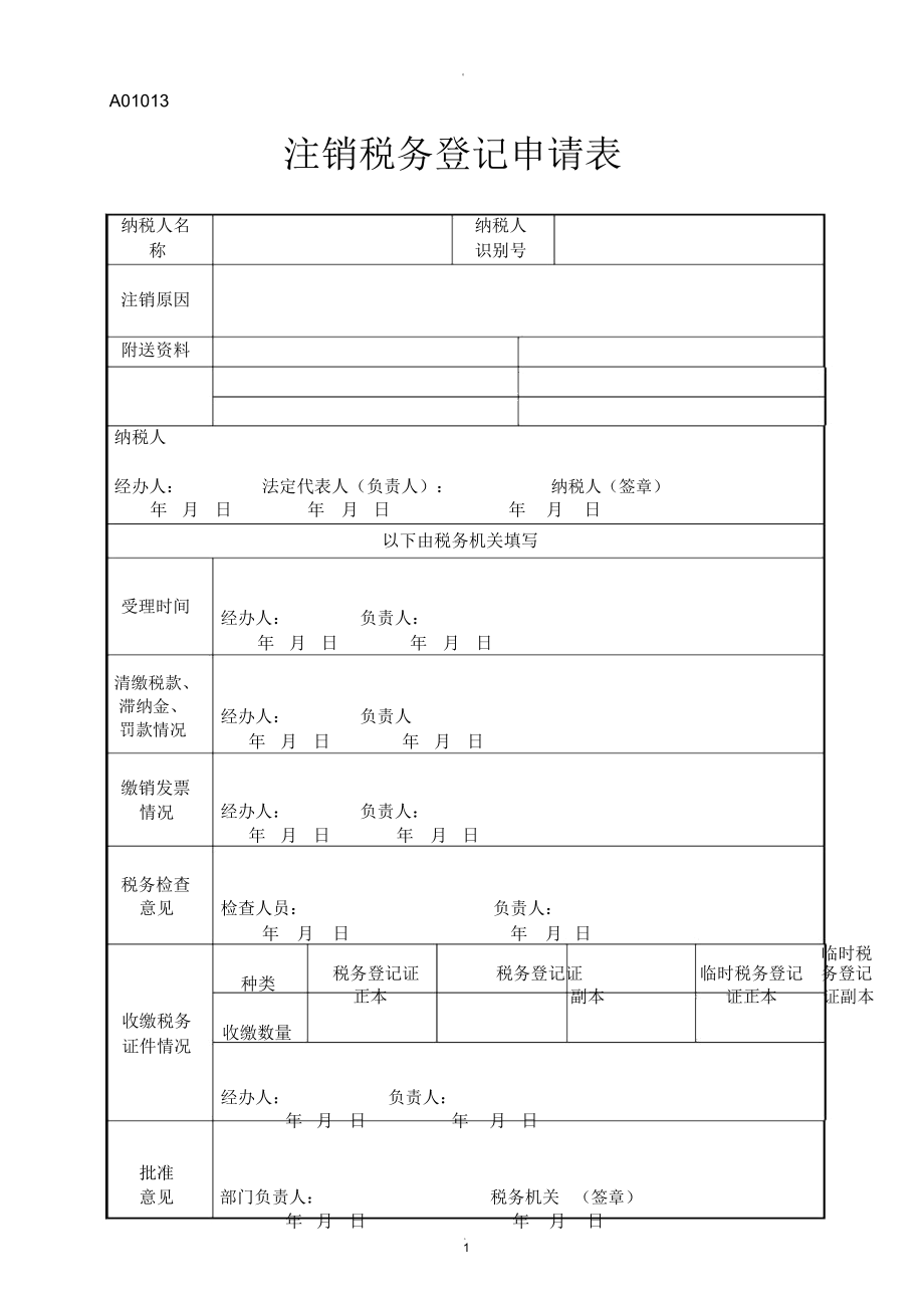 稅務(wù)籌劃怎么收費標(biāo)準(zhǔn)(小微企業(yè)稅務(wù)標(biāo)準(zhǔn))