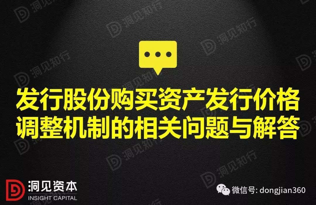 資產(chǎn)重組和借殼上市的操作及其對比！