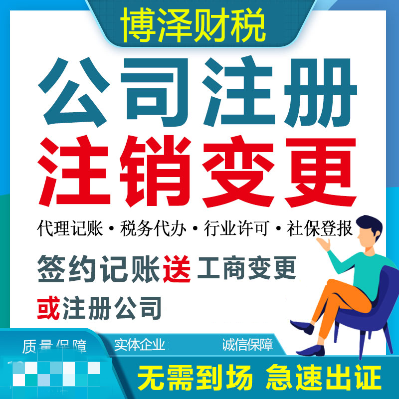 蕪湖金賬房財稅咨詢服務有限公司金賬房財稅咨詢服務有限公司