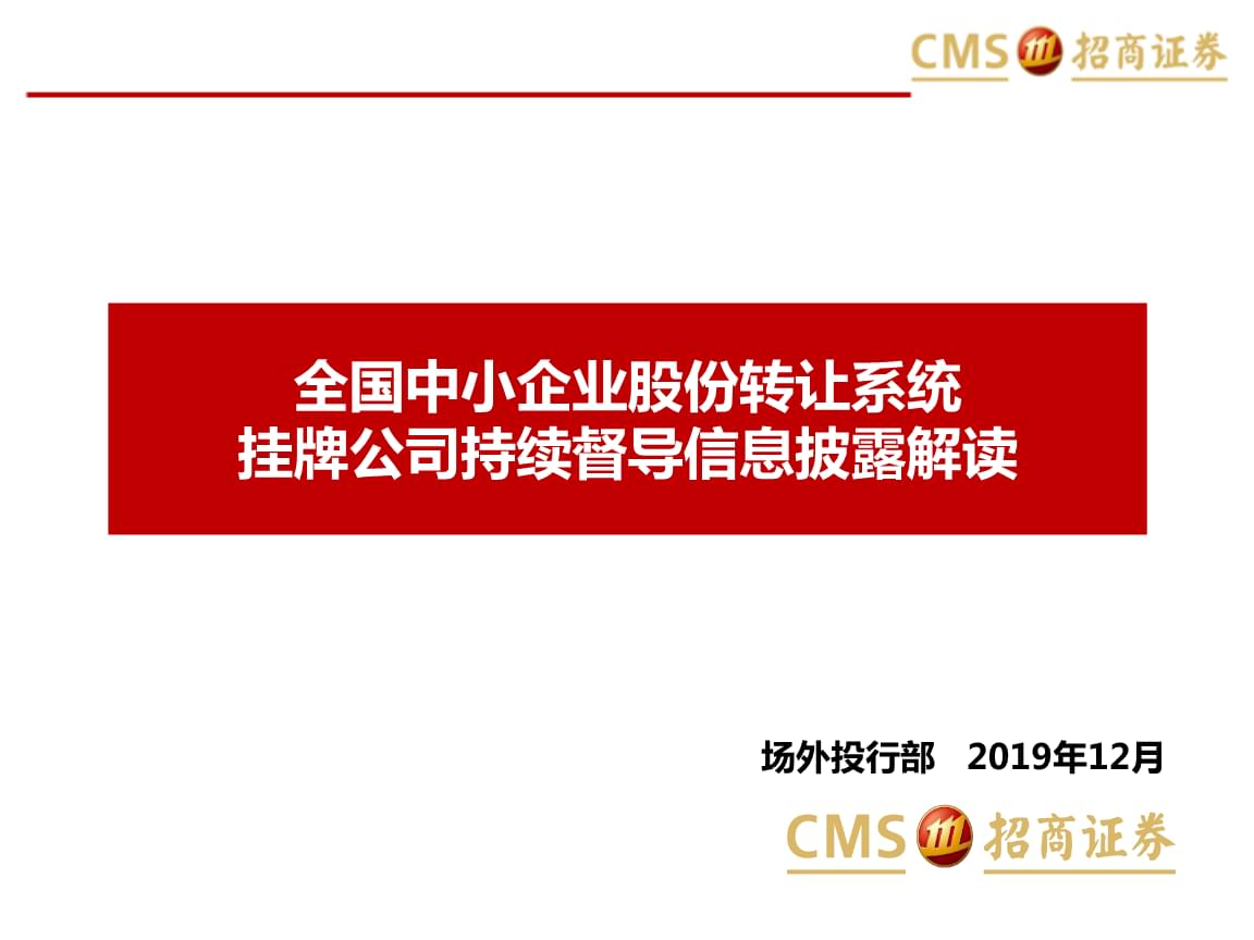 上市輔導(dǎo)企業(yè)(東盟電氣輔導(dǎo)上市)「理臣咨詢」