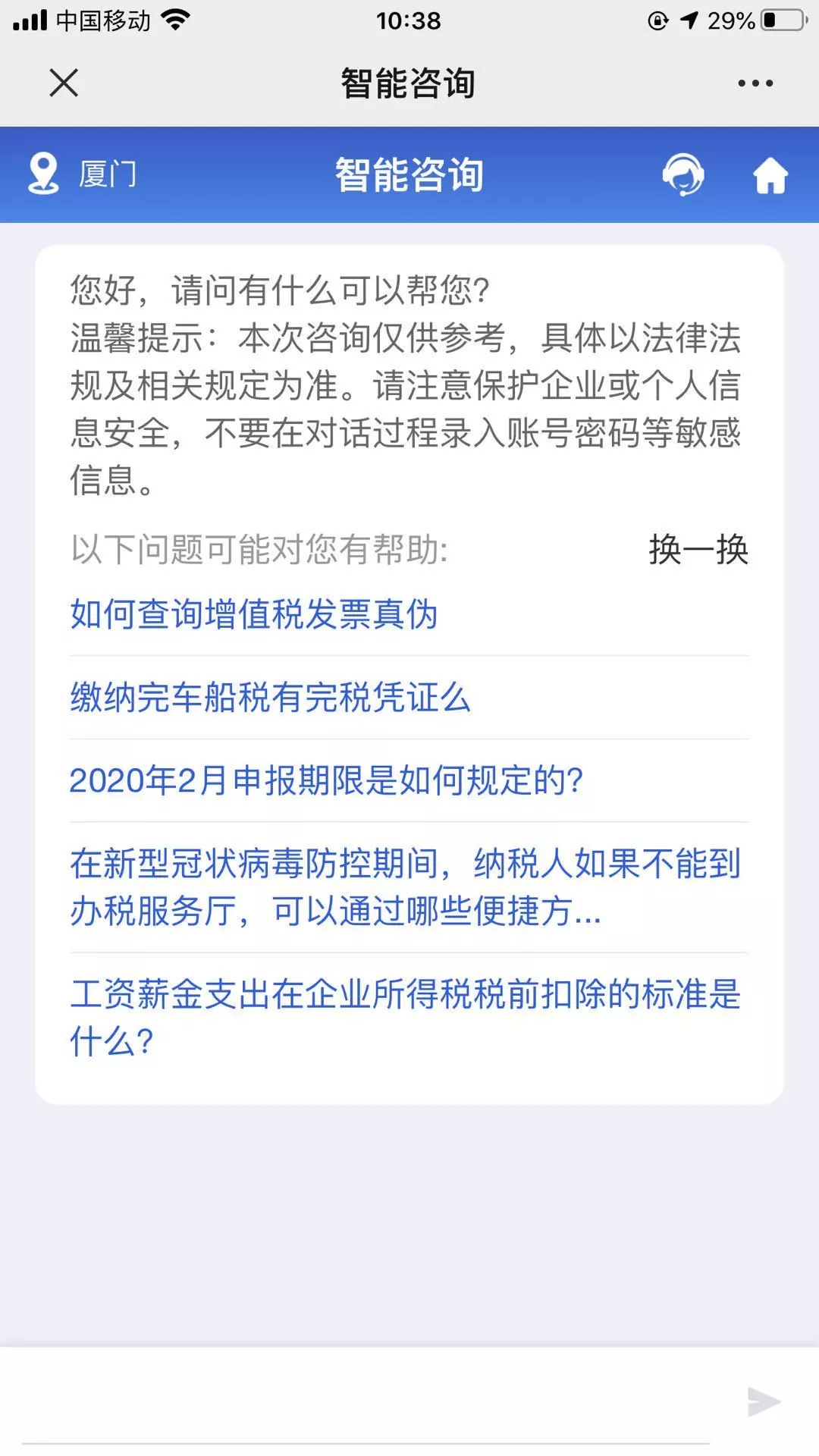 涉稅咨詢，只會打12366你就out了