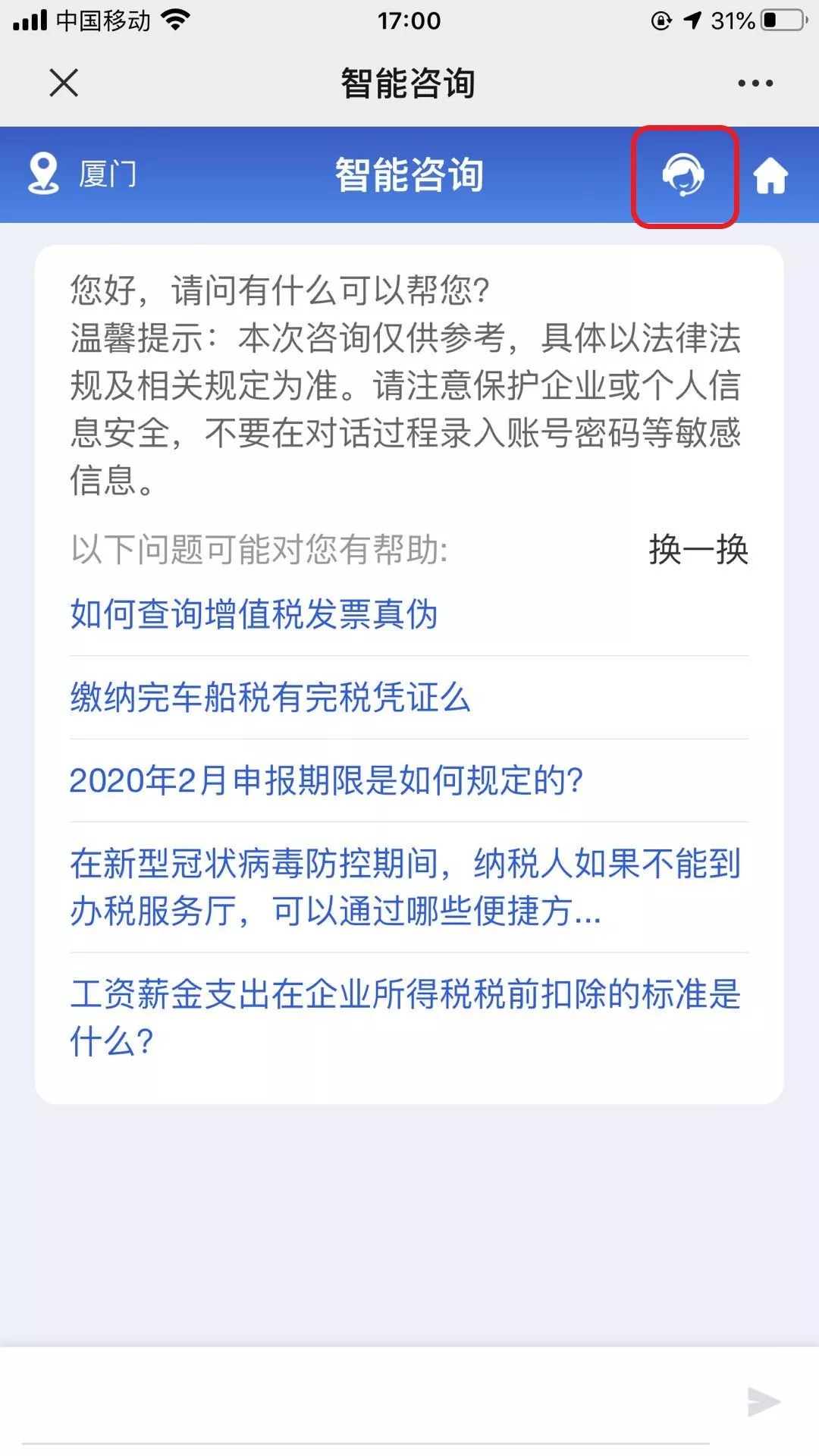 涉稅咨詢，只會打12366你就out了