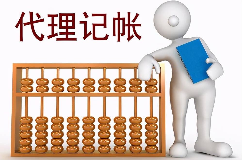 財務代理記賬(sitewww.laojie.cn 代理財務記賬收費標準是)