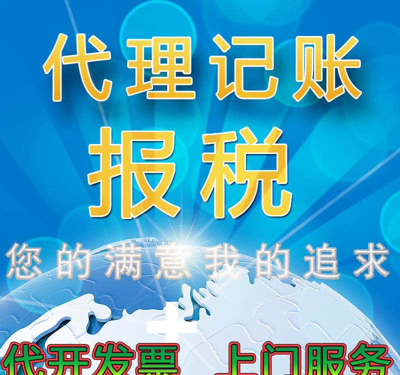 財務代理記賬(sitewww.laojie.cn 代理財務記賬收費標準是)