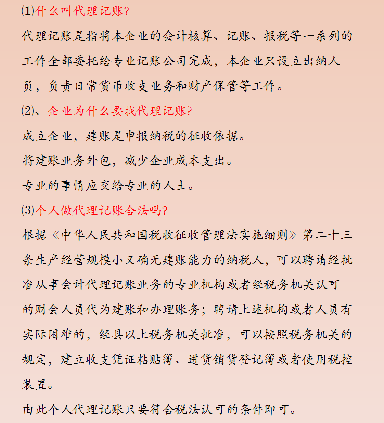 32歲二胎寶媽財(cái)務(wù)工作五年轉(zhuǎn)代理記賬，月薪2w，原來她是這樣做的