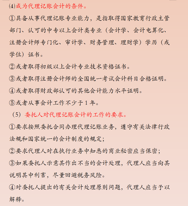 32歲二胎寶媽財(cái)務(wù)工作五年轉(zhuǎn)代理記賬，月薪2w，原來她是這樣做的