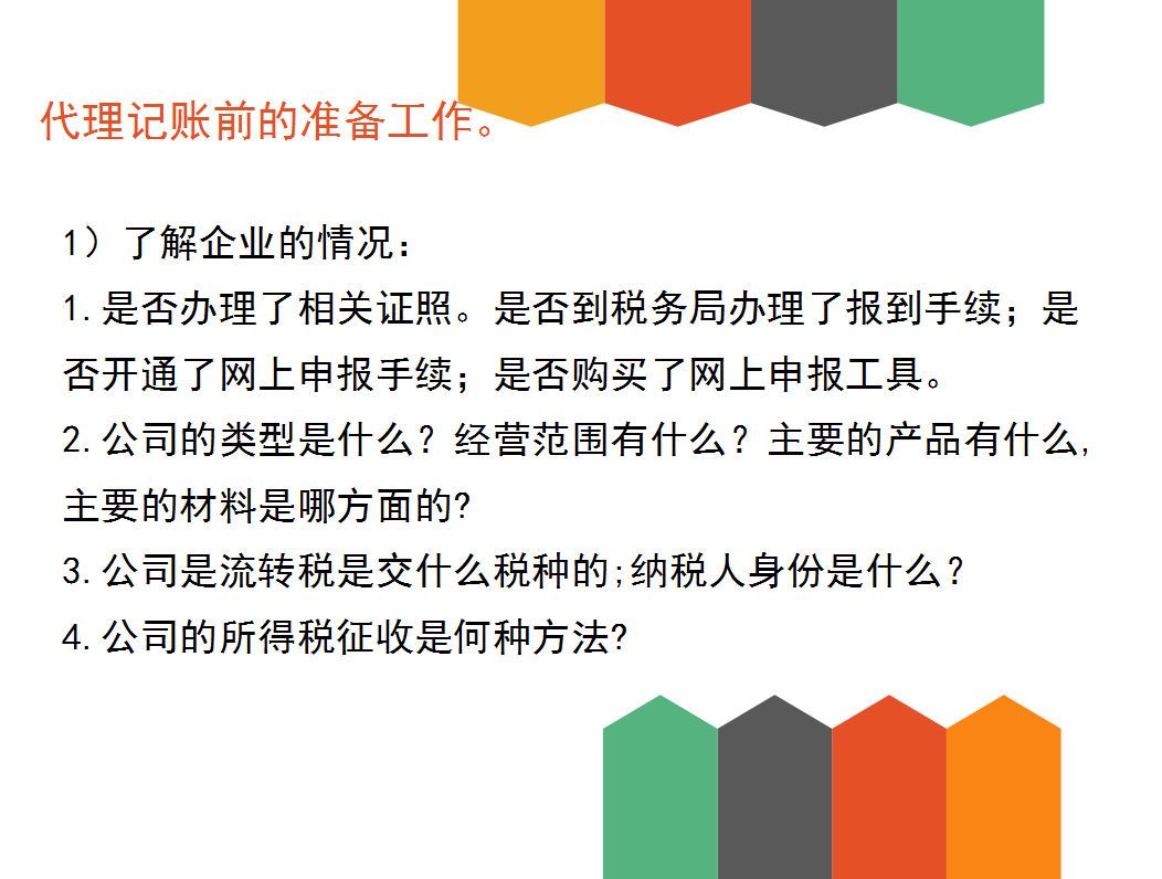 32歲二胎寶媽財(cái)務(wù)工作五年轉(zhuǎn)代理記賬，月薪2w，原來她是這樣做的