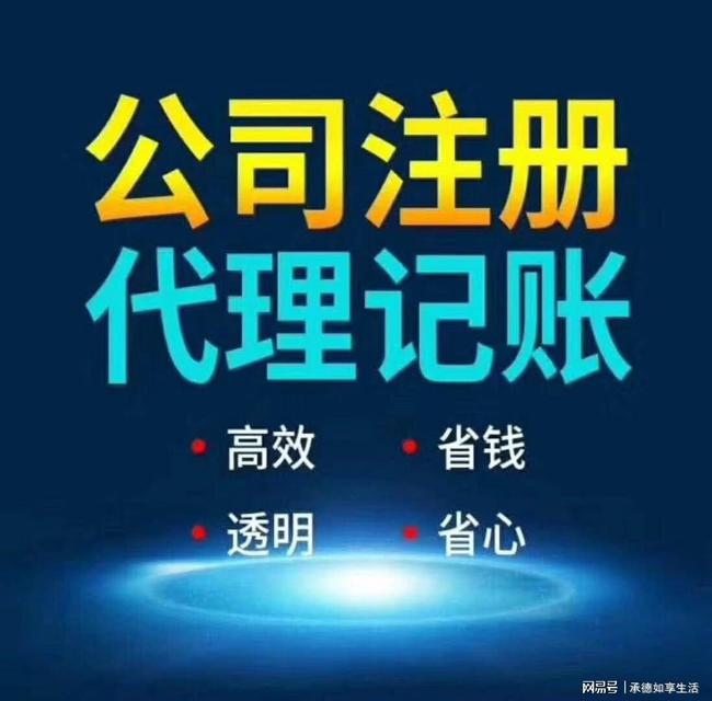 財(cái)務(wù)代理記賬多少錢(qián)一年(代理財(cái)務(wù)記賬)