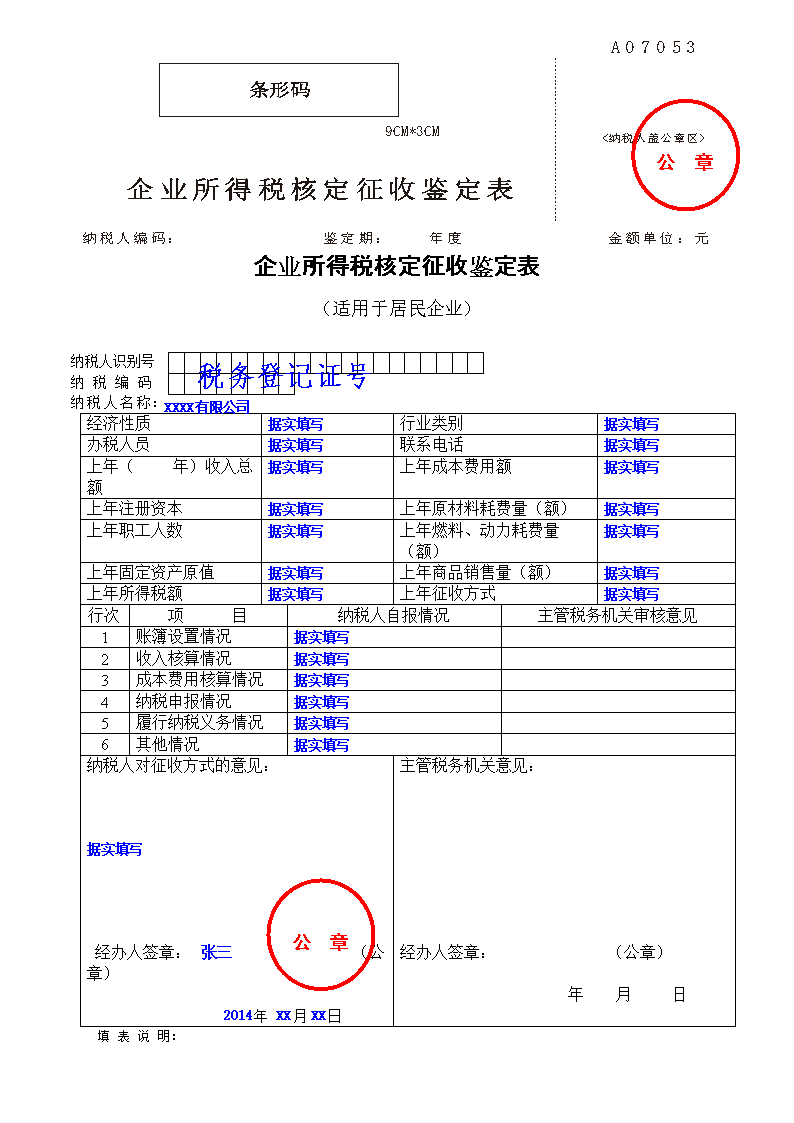 公司稅務(wù)籌劃(公司消費(fèi)稅籌劃論文)