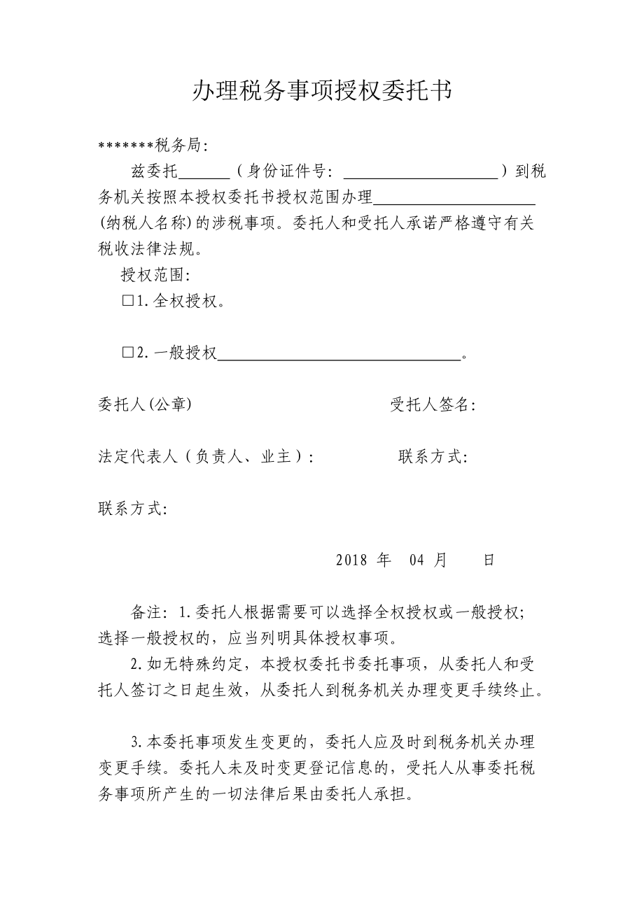 稅務咨詢(國家稅務和地方稅務的區(qū)別)