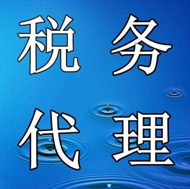 稅務(wù)咨詢收費(fèi)標(biāo)準(zhǔn)(稅收收入 衡量稅務(wù)工作