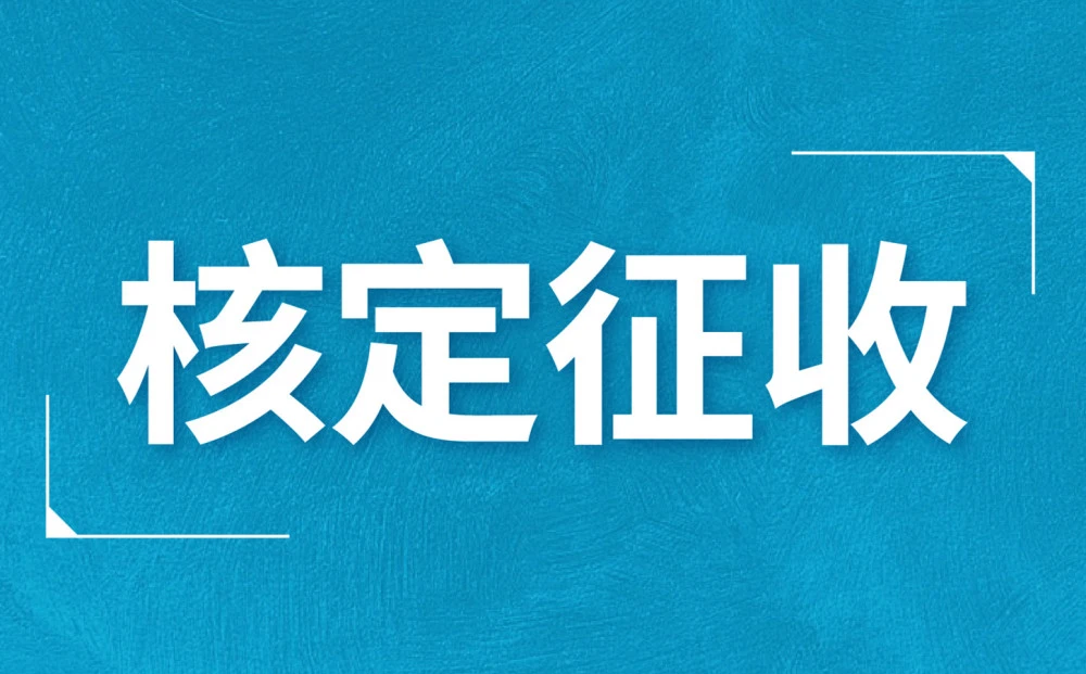 建筑業(yè)稅務(wù)籌劃技巧(建筑施工企業(yè)稅務(wù)與會計)(圖4)