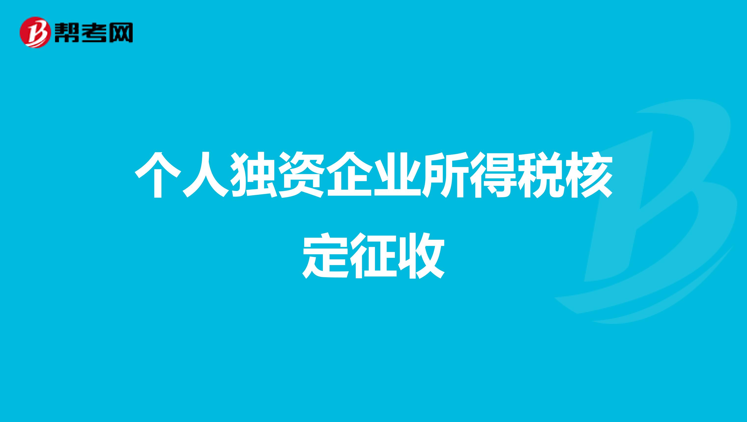 企業(yè)做稅務籌劃(個人稅務與遺產籌劃)