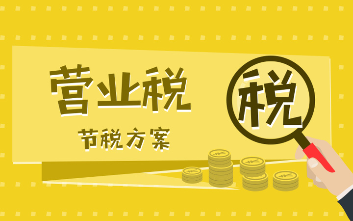 企業(yè)所得稅稅收籌劃(企業(yè)ipo前的財(cái)多籌