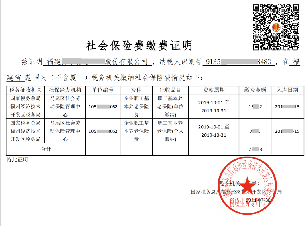 臺(tái)州財(cái)稅網(wǎng)(天津地稅財(cái)稅政務(wù)網(wǎng))