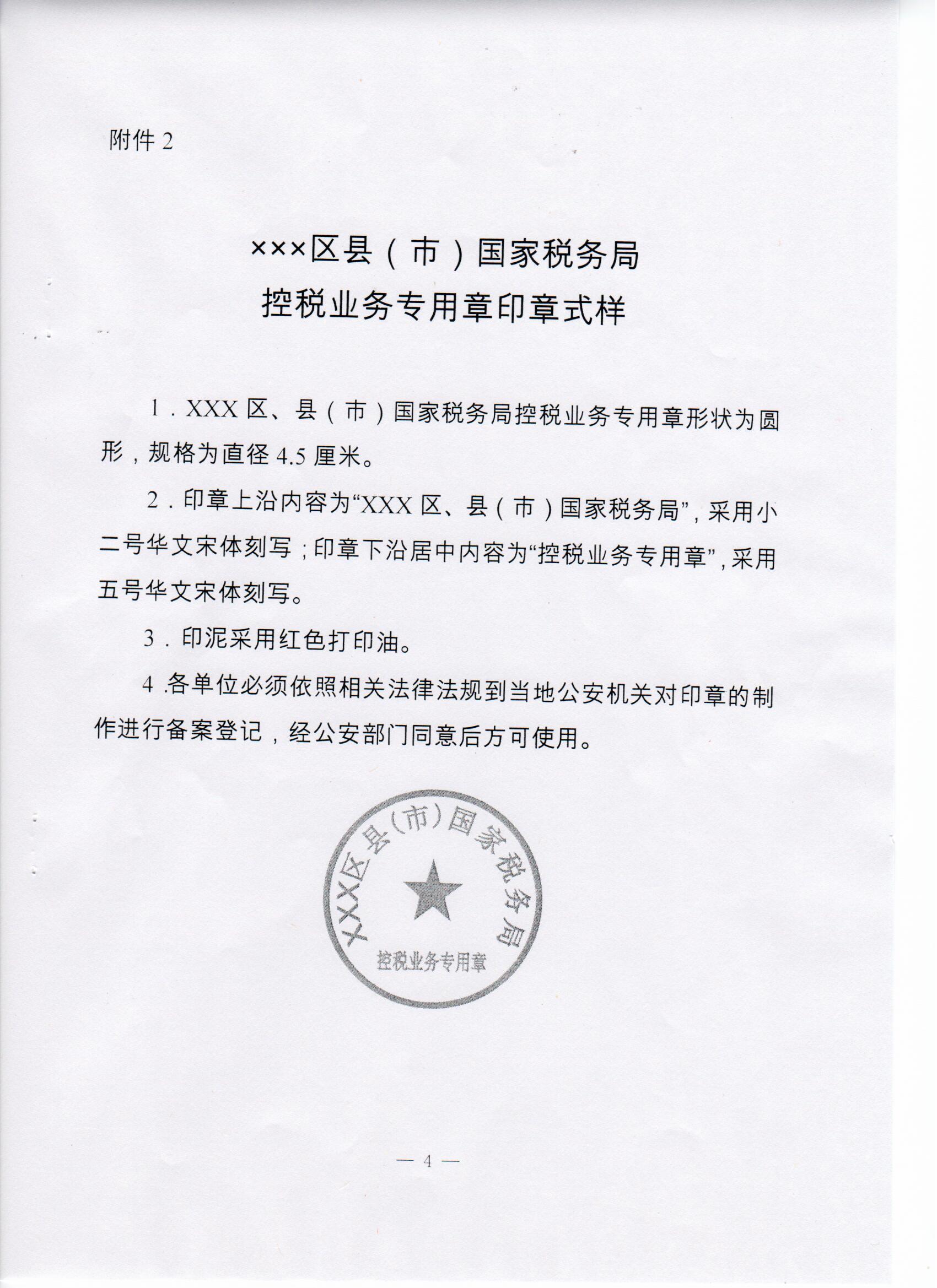 企業(yè)做稅務籌劃(一流的企業(yè)做標準,二流企業(yè)做品牌,三流企業(yè)做生產(chǎn))