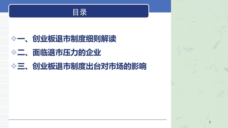 創(chuàng)業(yè)板上市怎么樣(餐飲的創(chuàng)業(yè)項(xiàng)目理由咱樣寫)