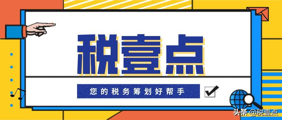 幾種常見的稅務(wù)籌劃方法，為企業(yè)合規(guī)節(jié)稅