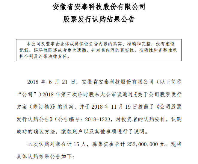 并表示，公司一旦向中國證券會或有權審核機構提交首次公開發(fā)行股票并上市的申請材料并獲受理，公司將在全國中小企業(yè)股份轉讓系統(tǒng)申請暫停交易。