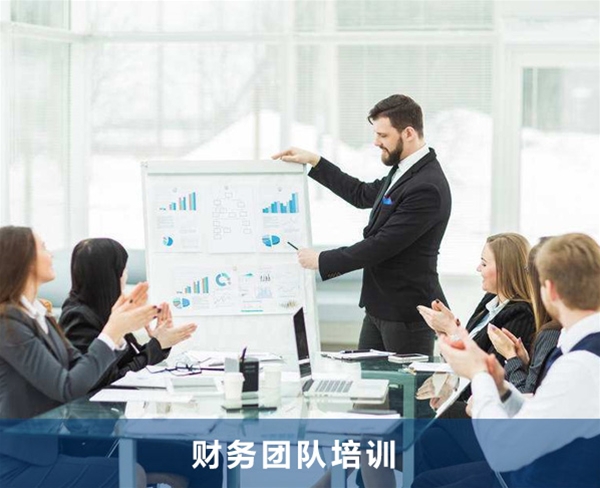 針對企業(yè)老板的財務(wù)培訓(xùn)(階梯式水價針對企業(yè))