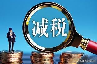 企業(yè)如何做好稅務(wù)籌劃？稅務(wù)籌劃有哪些辦法？