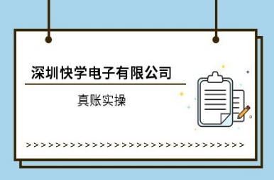 會計實操培訓(xùn)機(jī)構(gòu)排名哪家好?