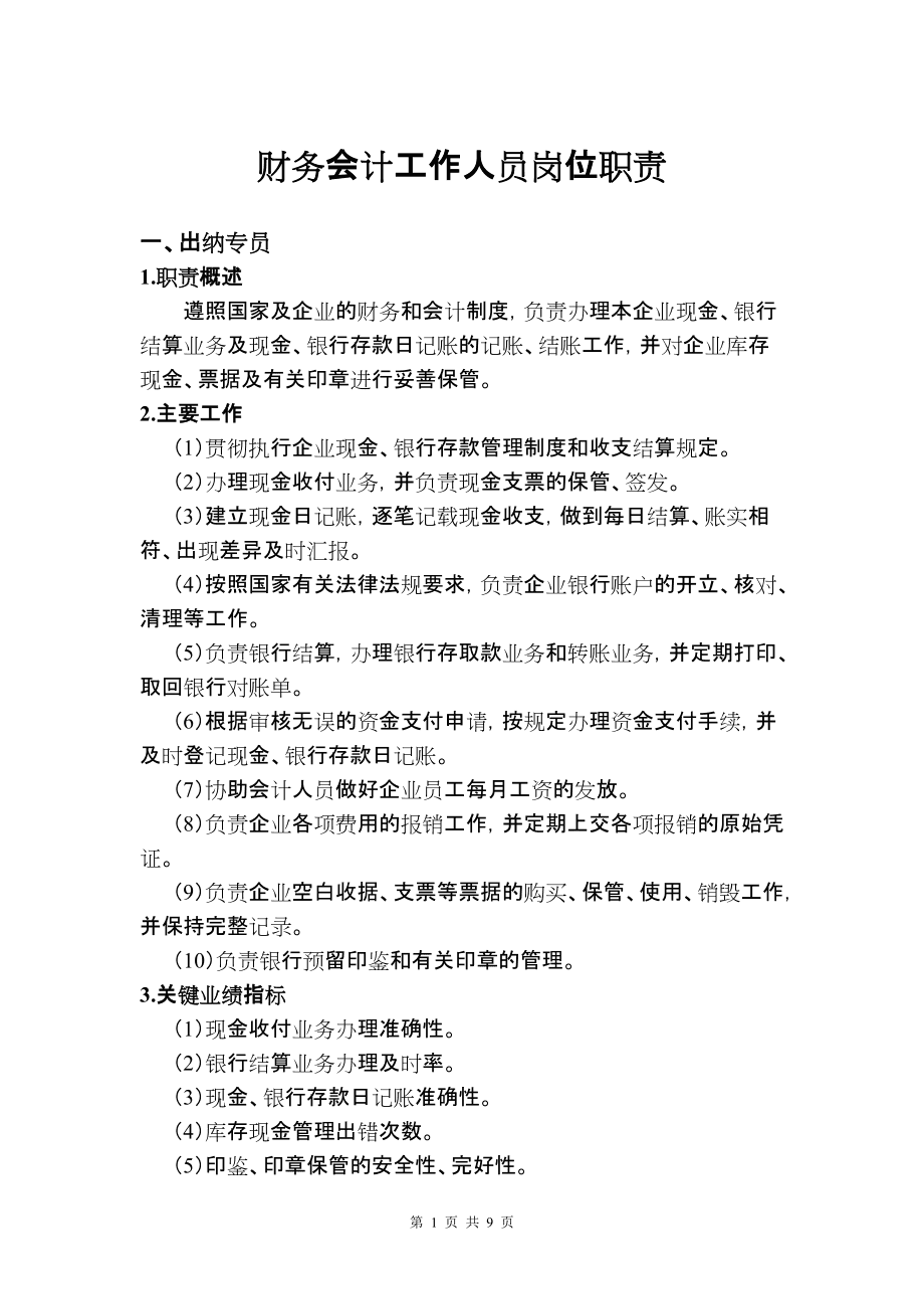 財(cái)務(wù)顧問費(fèi)一般是多少(一般課程顧問面試問題)