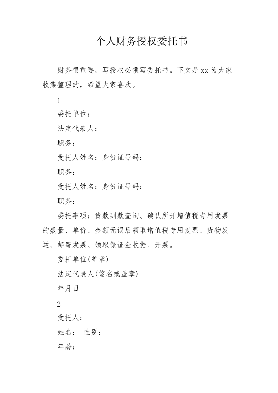 財務代理記賬多少錢一年(東營代理財務記賬報價)