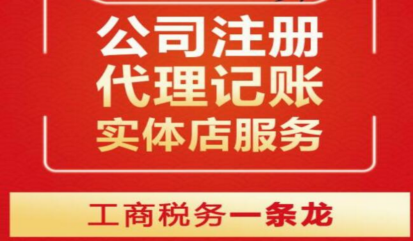 沈陽于洪區(qū)企業(yè)財(cái)稅咨詢收費(fèi)標(biāo)準(zhǔn)