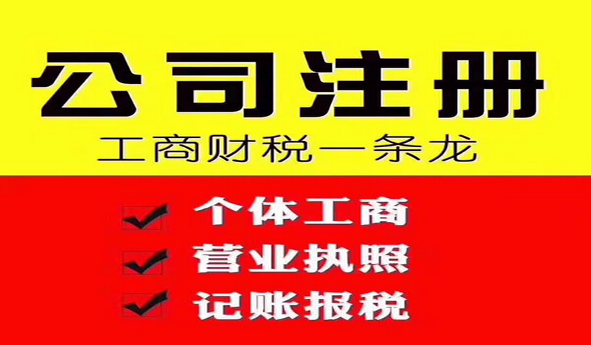 沈陽于洪區(qū)企業(yè)財(cái)稅咨詢收費(fèi)標(biāo)準(zhǔn)