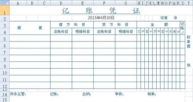 財務代理記賬(大連代理財務記賬公司)