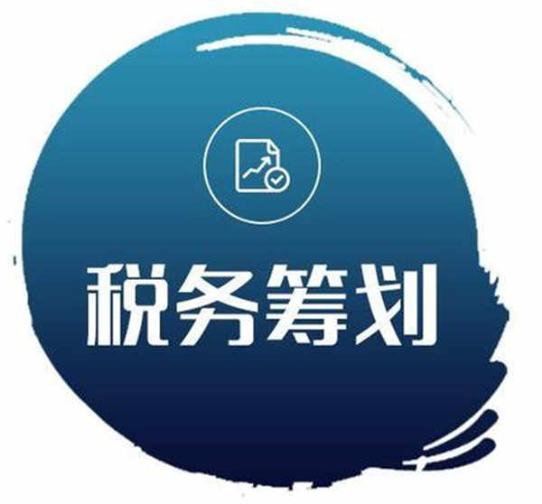 企業(yè)所得稅的稅務籌劃案例(企業(yè)稅務風險案例)