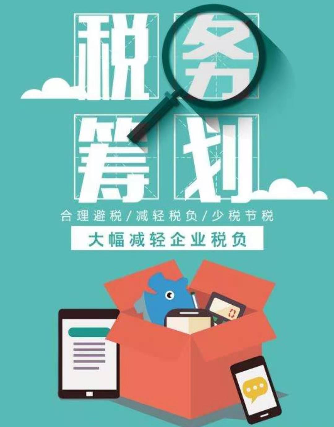 企業(yè)做稅務籌劃(一流的企業(yè)做標準,二流企業(yè)做品牌,三流企業(yè)做生產)