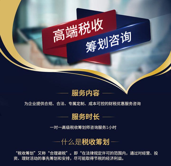 企業(yè)做稅務籌劃(一流的企業(yè)做標準,二流企業(yè)做品牌,三流企業(yè)做生產)