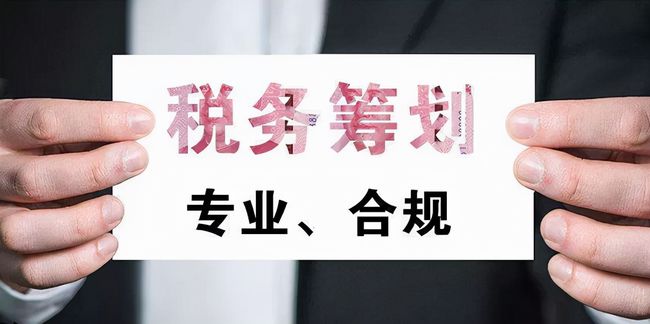 企業(yè)做稅務籌劃(企業(yè)納稅實務與稅收籌劃全攻略)