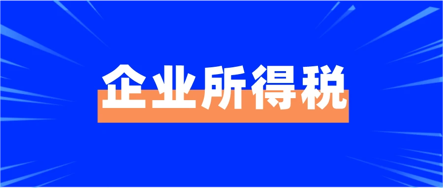 企業(yè)做稅務(wù)籌劃(企業(yè)與稅收籌劃)