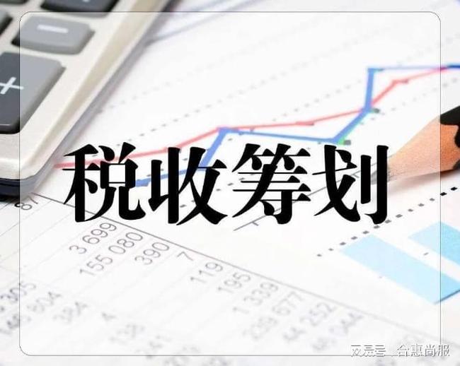 企業(yè)稅務籌劃的六種方法(簡述消費稅納稅人的籌劃方法)