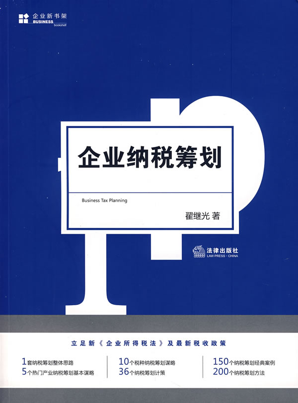 企業(yè)納稅籌劃服務(簡述消費稅納稅人的籌劃方法)