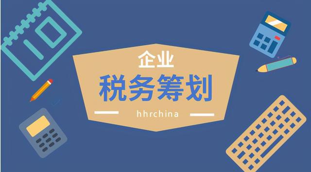 企業(yè)納稅籌劃服務(簡述消費稅納稅人的籌劃方法)