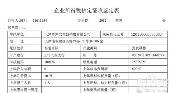 企業(yè)納稅籌劃服務(wù)(企業(yè)消費(fèi)稅籌劃案例)