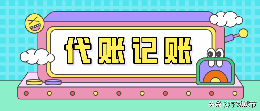 合肥財(cái)務(wù)公司(合肥金手指財(cái)務(wù)代賬)