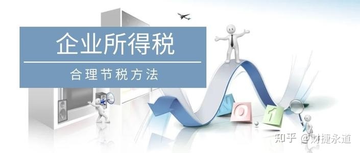 財(cái)稅籌劃(房地產(chǎn)企業(yè)財(cái)稅籌劃實(shí)務(wù))(圖3)