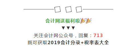 2019年增值稅合理避稅的176種方法！太有用了