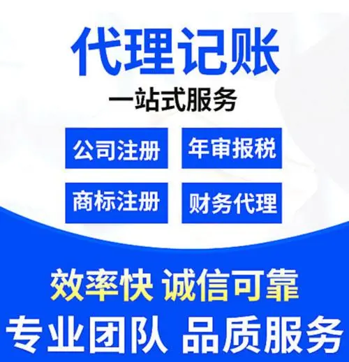 稅務代理公司收費標準(濟寧代理稅務)(圖5)