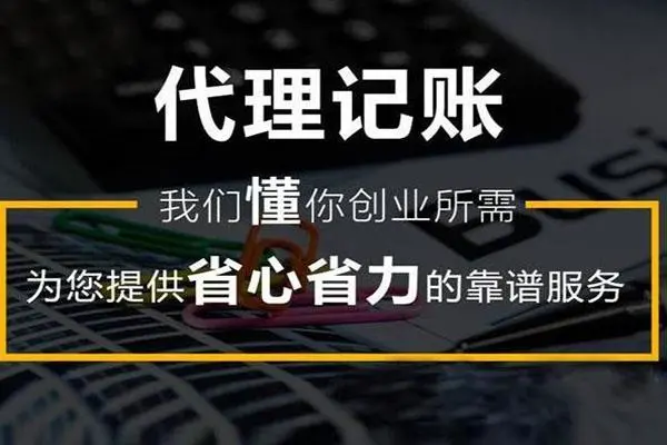 稅務代理公司收費標準(濟寧代理稅務)