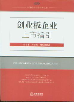 創(chuàng)業(yè)板上市條件五條標準(上?？苿?chuàng)板上市條